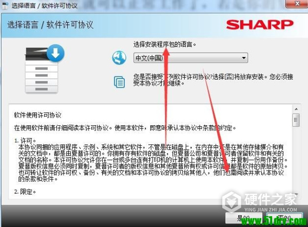 夏普Sharp MX-B7581D数码复合机驱动 For Win10/Win7