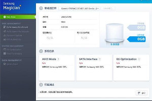 三星固态硬盘修复工具