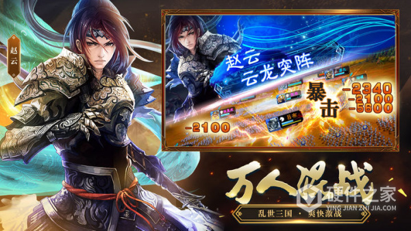 三国志大战小米版