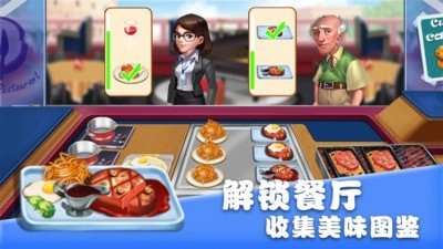 美食街物语