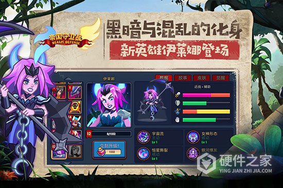 帝国守卫战九游客户端