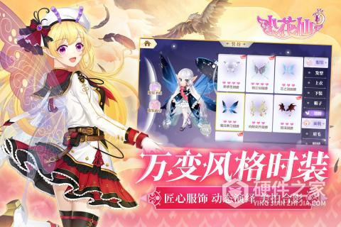 小花仙华为版