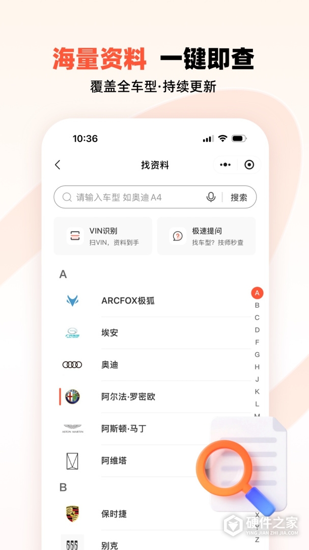 汽车大师
