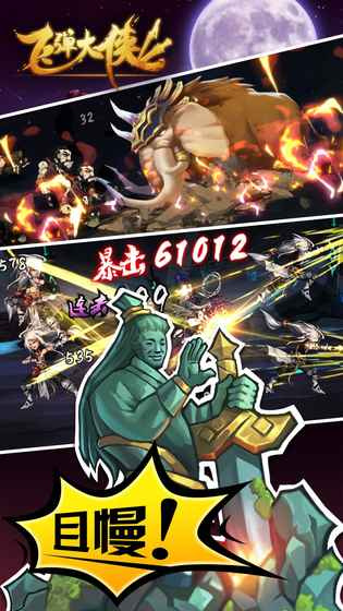 飞弹大侠（0.1折开箱送实付648）