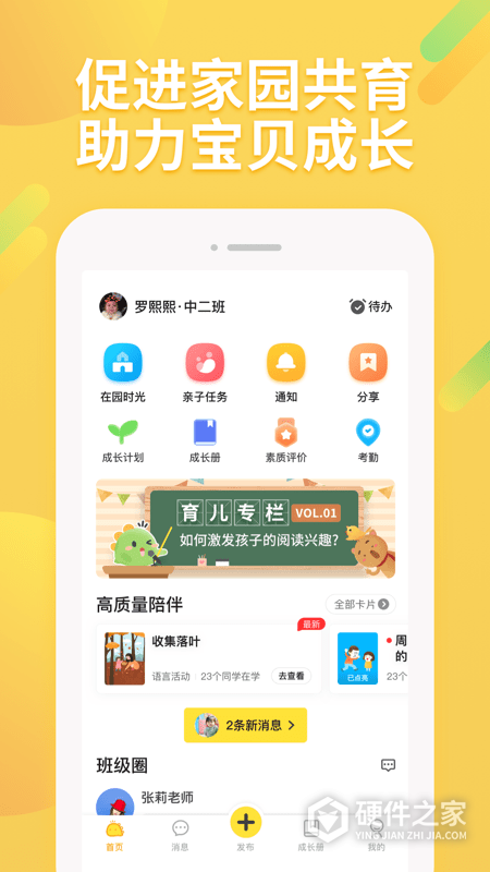 一起长大