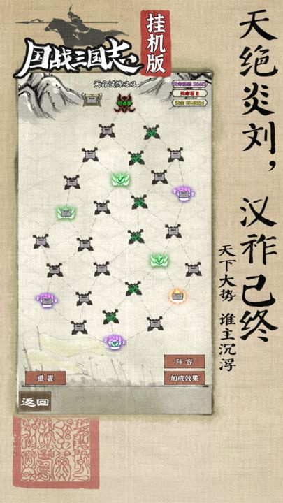 国战三国志官方版