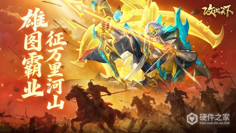 攻城天下腾讯版