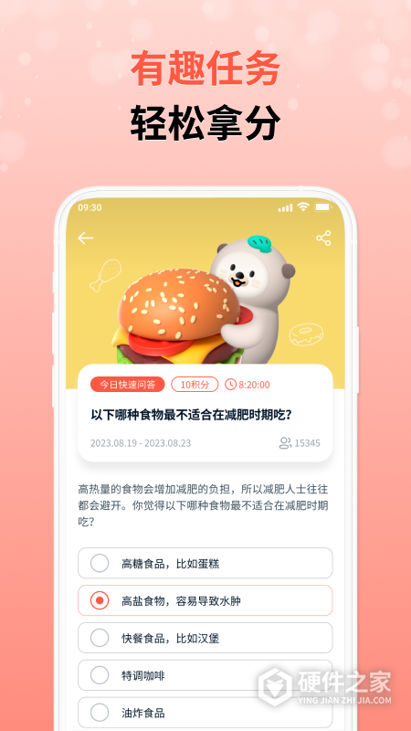 攒粒