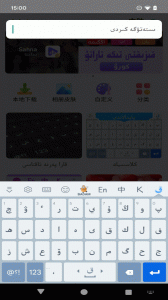 哈萨克语输入法