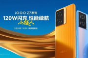 iqoo z7x是双扬声器吗
