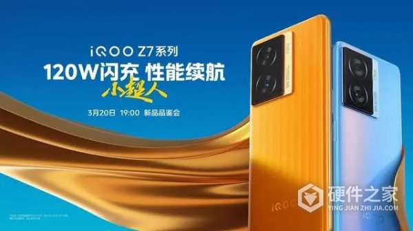 iqoo z7x是双扬声器吗