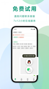 自动记牌器最新版