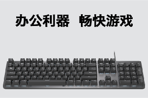 罗技k845键盘是什么轴