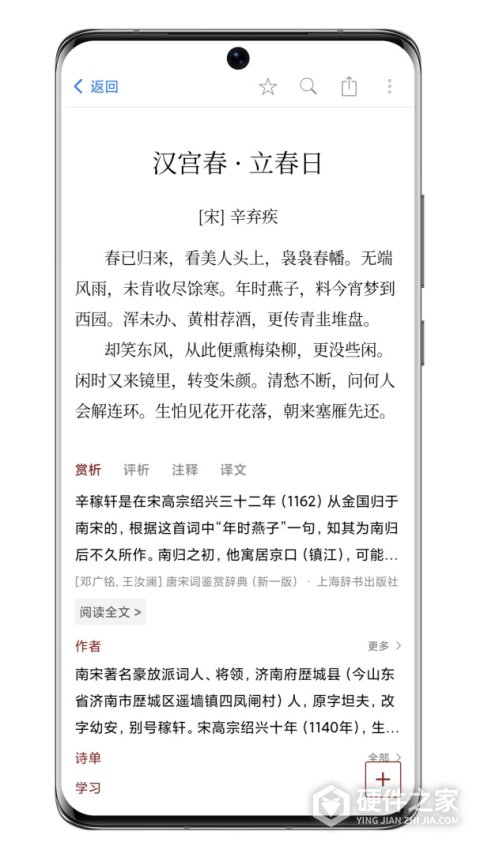 诗词之美app