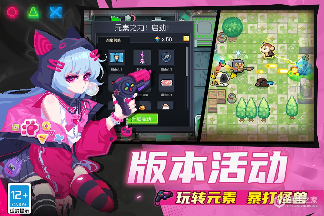 元气骑士九游版