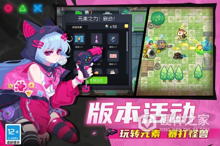 元气骑士九游版