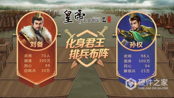 皇帝成长计划2官方版