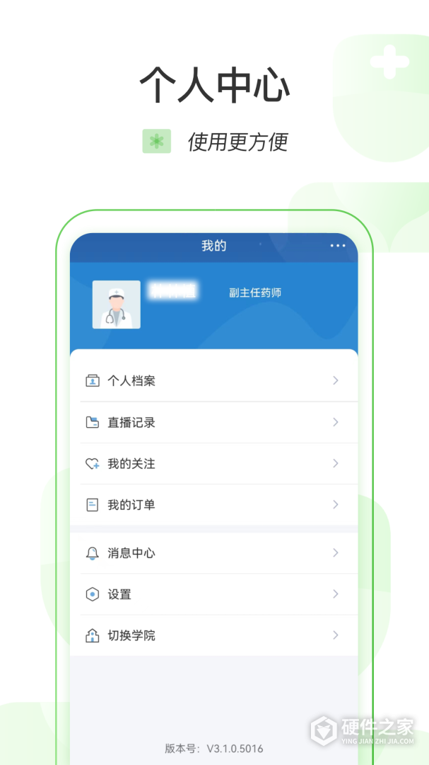 医链云学院