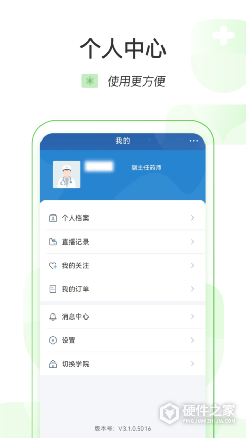 医链云学院app