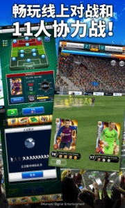 实况王者集结测试版