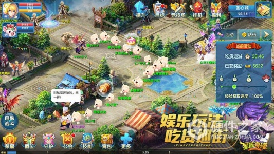 星辰奇缘百度版