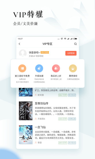 宜搜小说免费版