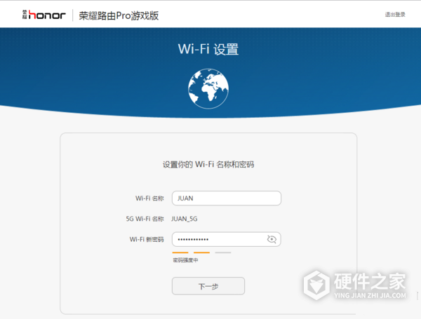 荣耀路由Pro游戏版怎么设置