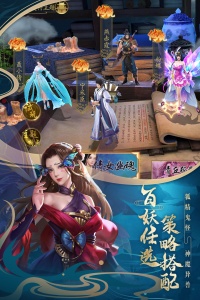 聊斋搜神记腾讯版