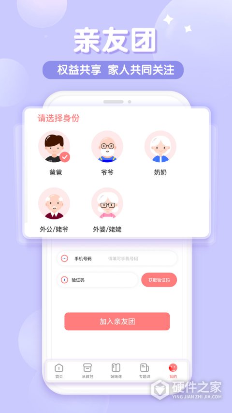 可可狮早教育儿app官方版