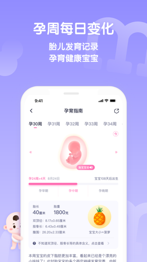 vivo运动健康研究app