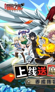 点击冒险之旅（妖尾0.05折内置免费版）