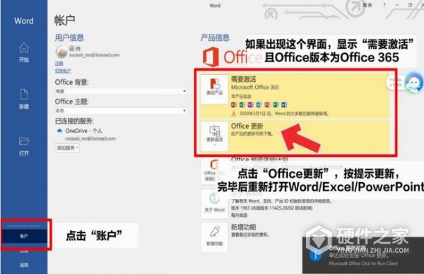 联想小新air14怎么样激活