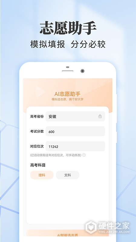 高考志愿填报推荐