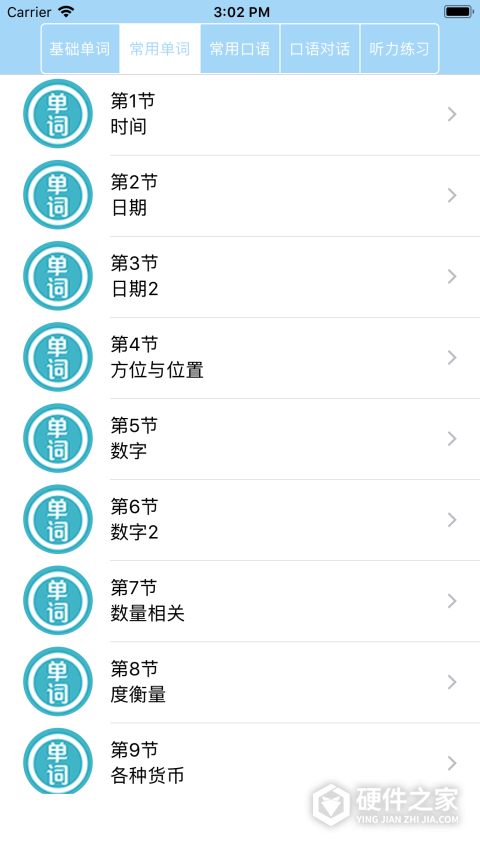 学英语