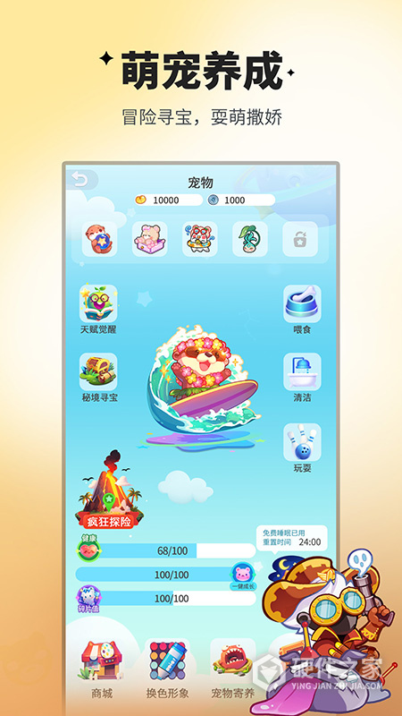 谁是卧底九游版