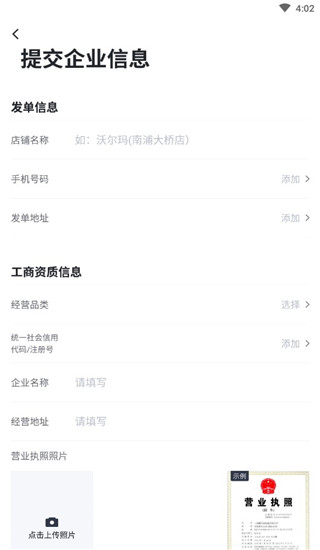达达快送app