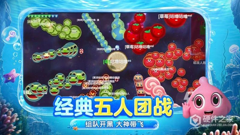 球球大作战