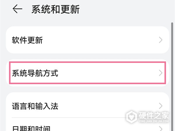 华为手机上滑退出功能怎么设置