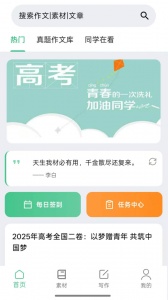 高考满分作文