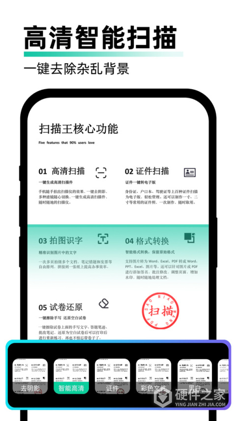 PDF极速扫描王官方版