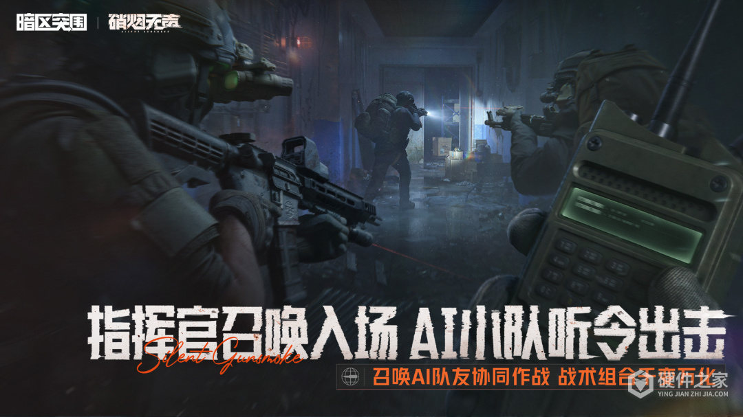 暗区突围2024版