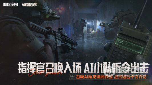 暗区突围2024版