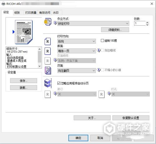 震旦adc555怎么设置打印密码