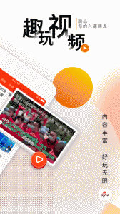 新浪新闻大字版