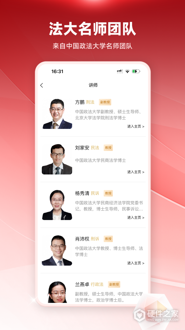 法大法考