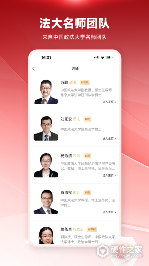 法大法考App