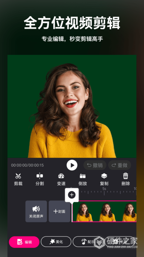 视频剪辑精灵