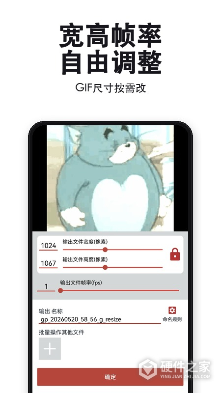 GIF工具箱