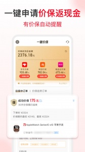 省钱快报