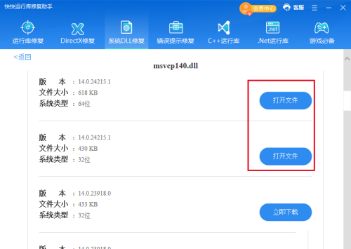 如何解决api-ms-win-core-heap-obsolete-l1-1-0.dll文件缺失问题